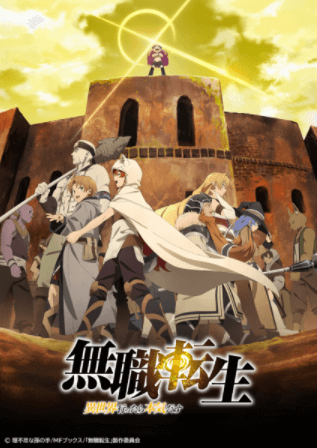 الحلقة 1 من انمي Mushoku Tensei II: Isekai Ittara Honki Dasu مترجم - عرب  ساما لتحميل ومشاهدة الانمي المترجم